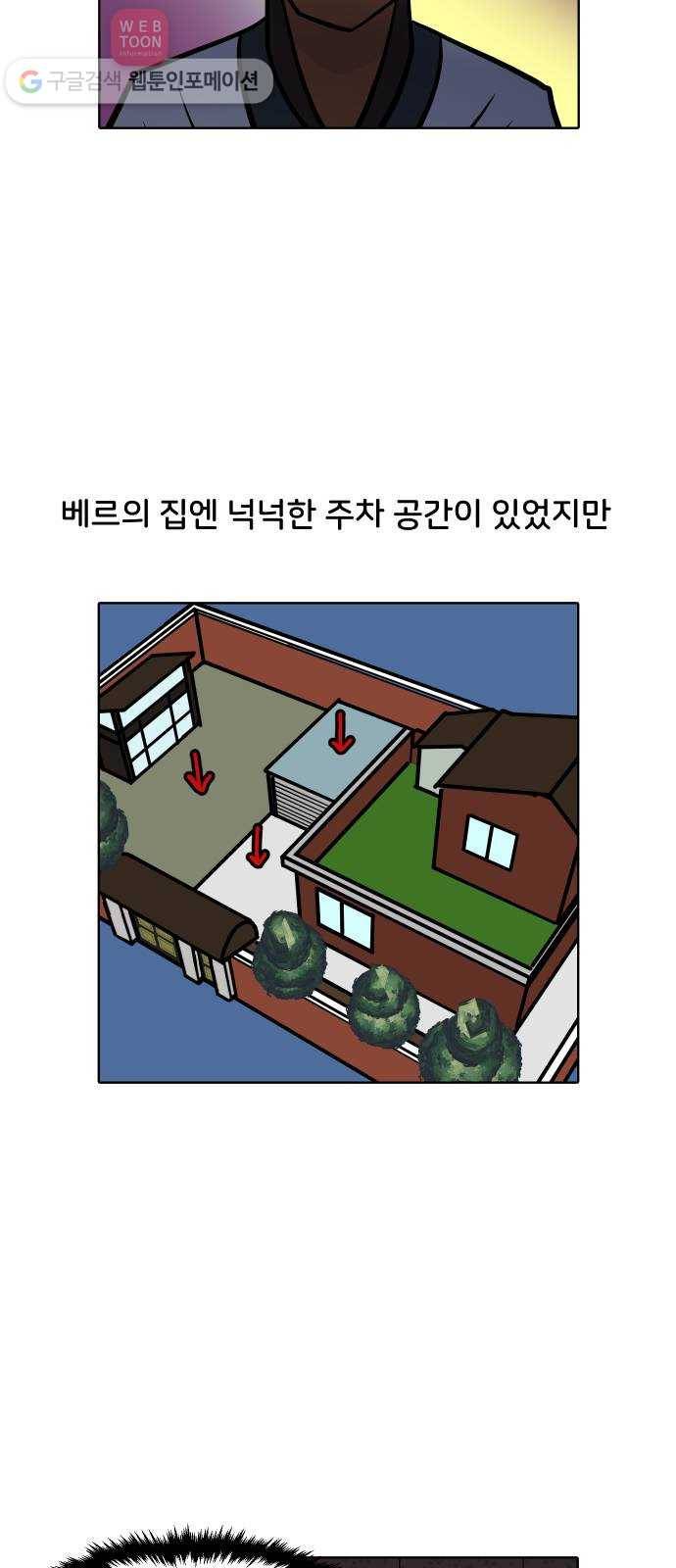 닥터앤닥터 육아일기 90. 주차 전쟁 1 3