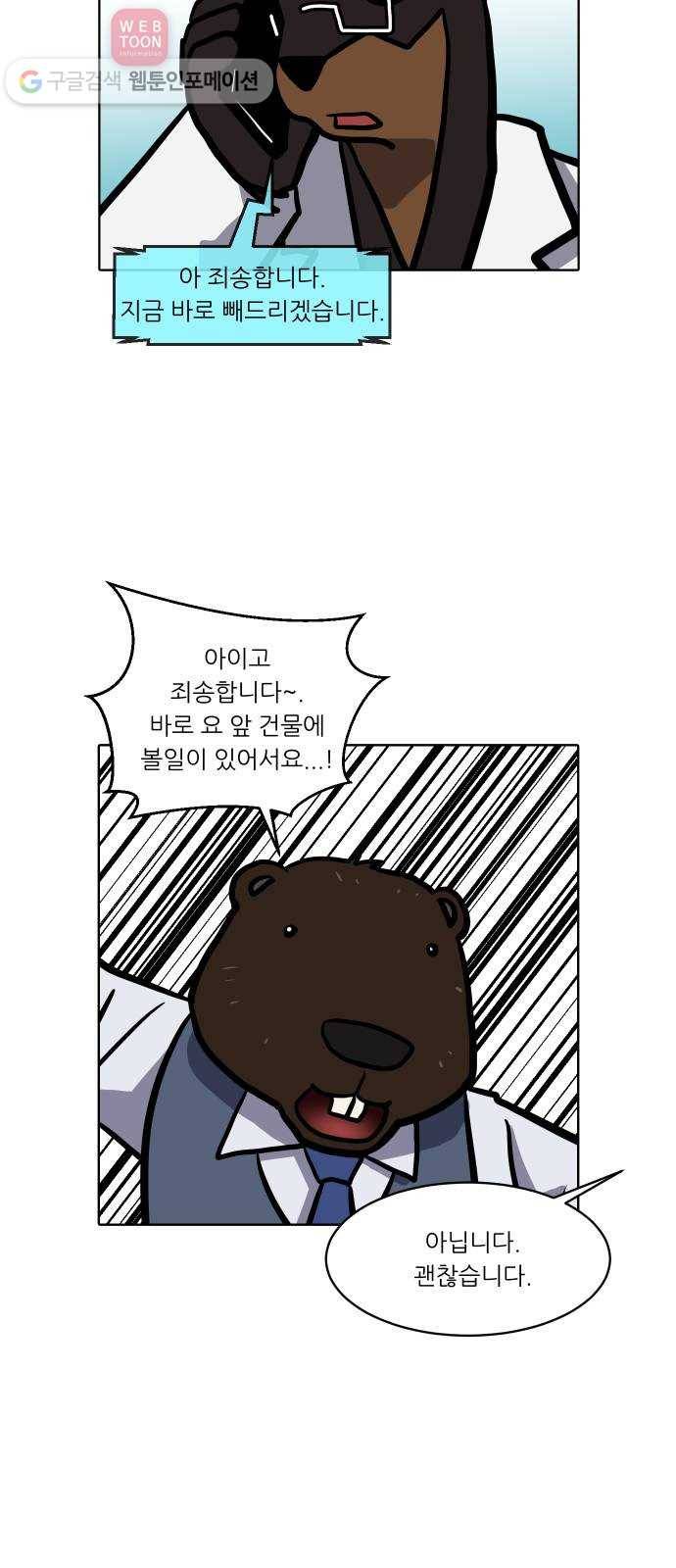 닥터앤닥터 육아일기 90. 주차 전쟁 1 6