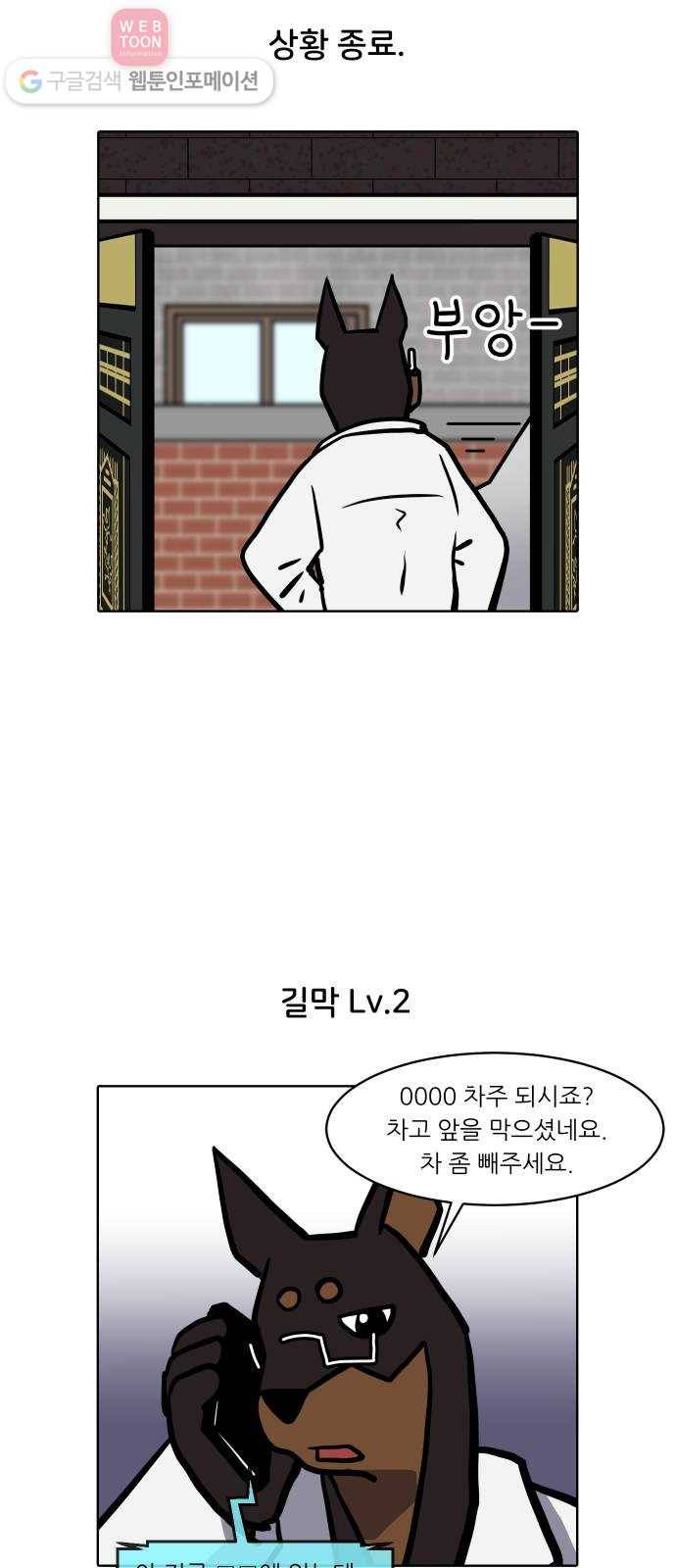 닥터앤닥터 육아일기 90. 주차 전쟁 1 7
