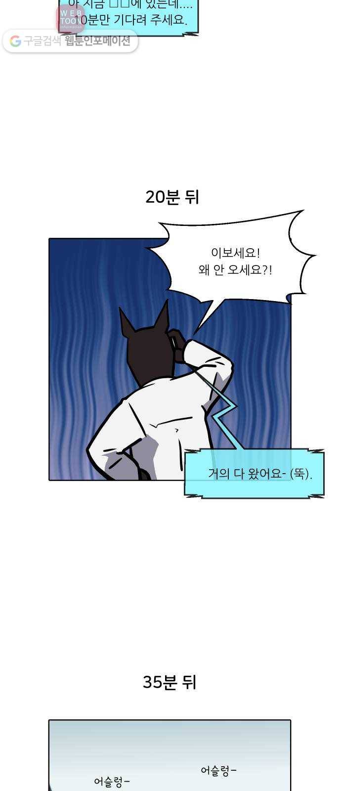 닥터앤닥터 육아일기 90. 주차 전쟁 1 8