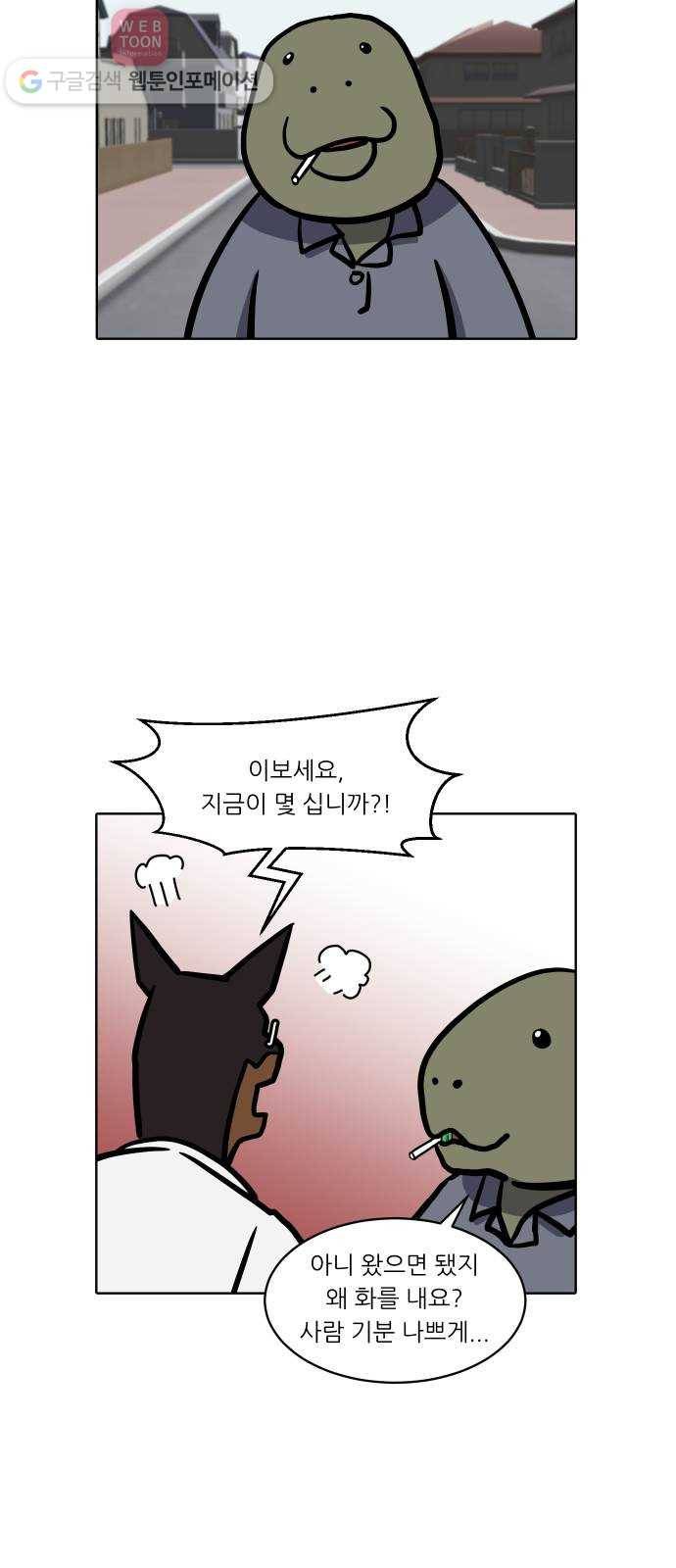 닥터앤닥터 육아일기 90. 주차 전쟁 1 9