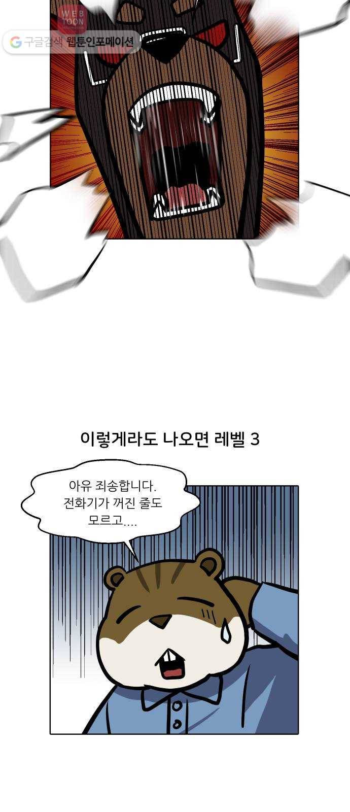 닥터앤닥터 육아일기 90. 주차 전쟁 1 14