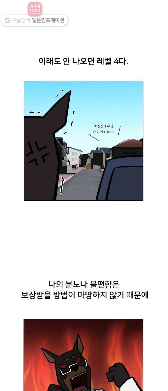 닥터앤닥터 육아일기 90. 주차 전쟁 1 15