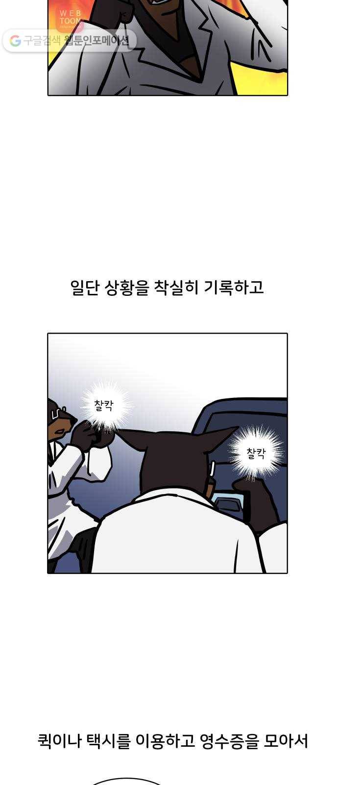 닥터앤닥터 육아일기 90. 주차 전쟁 1 16