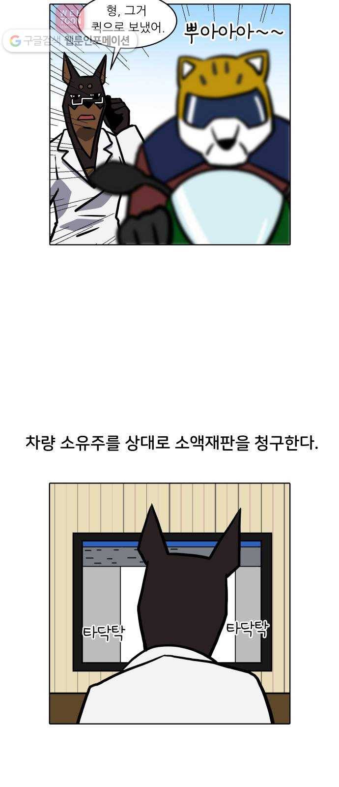 닥터앤닥터 육아일기 90. 주차 전쟁 1 17