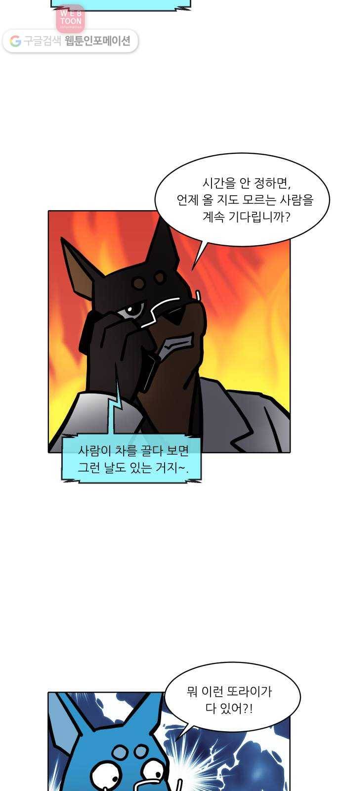 닥터앤닥터 육아일기 90. 주차 전쟁 1 21