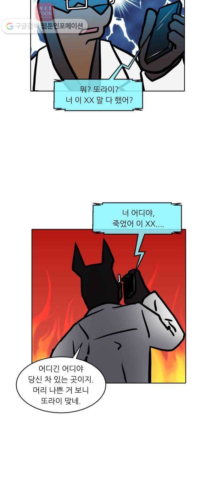 닥터앤닥터 육아일기 90. 주차 전쟁 1 22