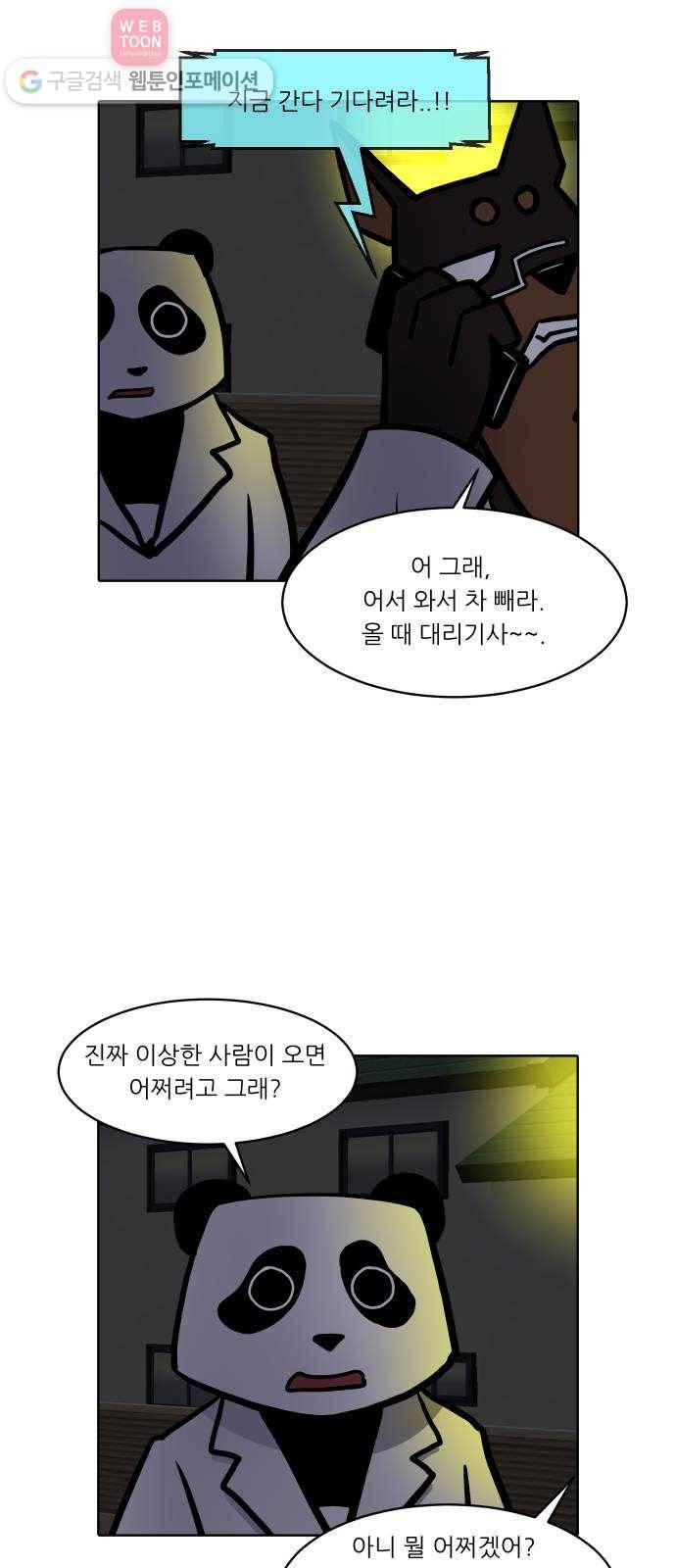 닥터앤닥터 육아일기 90. 주차 전쟁 1 23