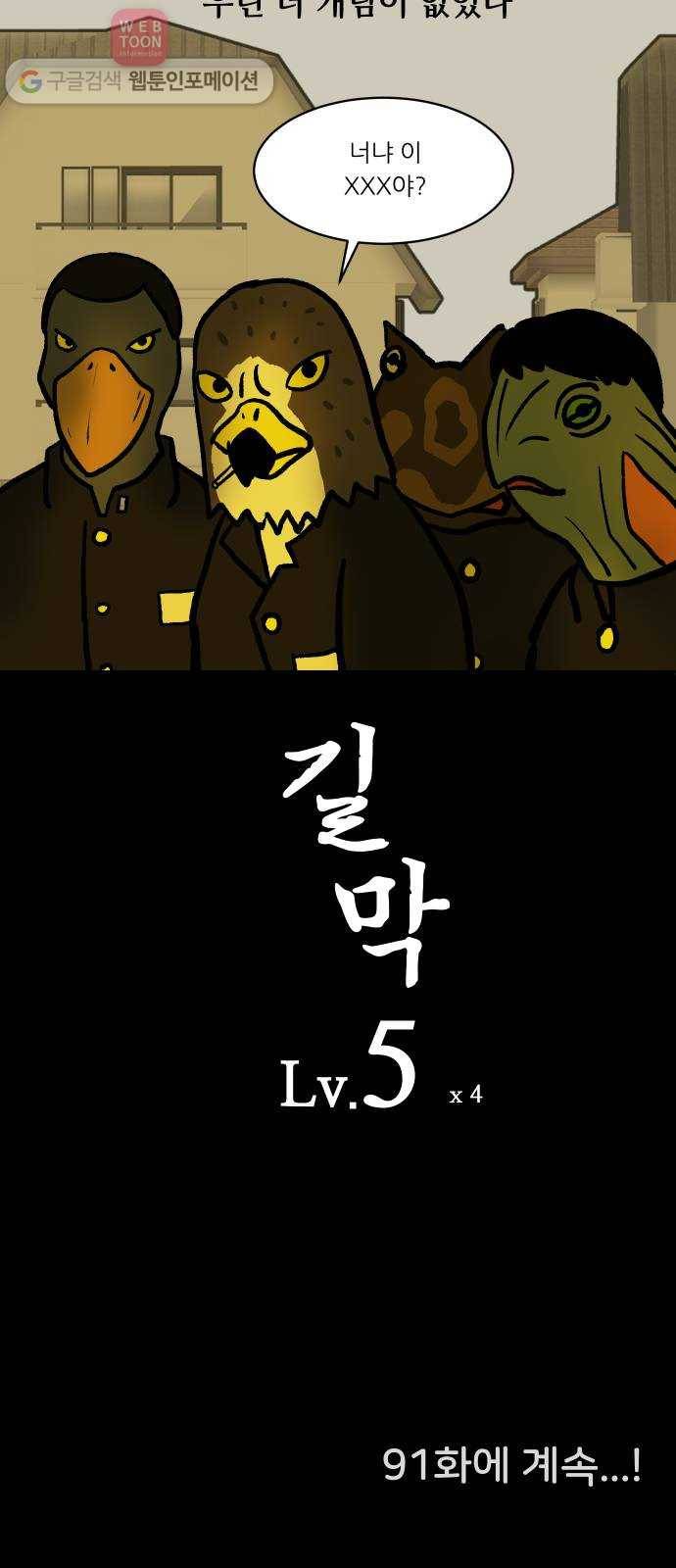 닥터앤닥터 육아일기 90. 주차 전쟁 1 25