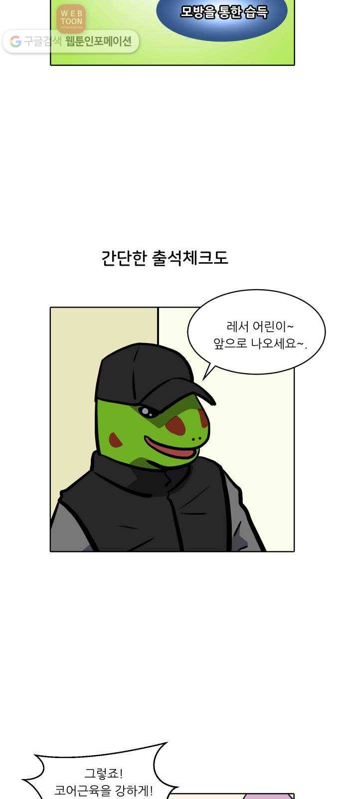 닥터앤닥터 육아일기 98. 문화센터 2 3