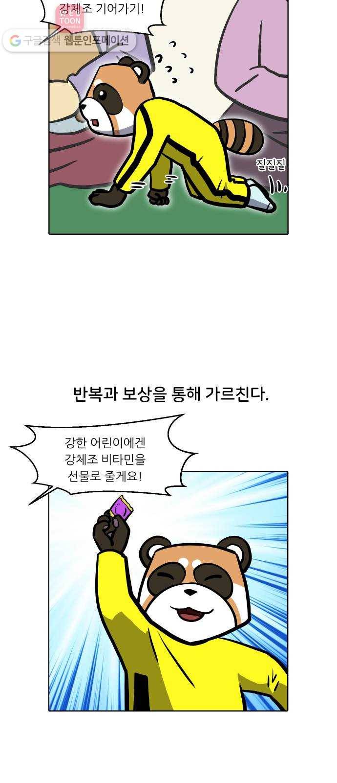 닥터앤닥터 육아일기 98. 문화센터 2 4