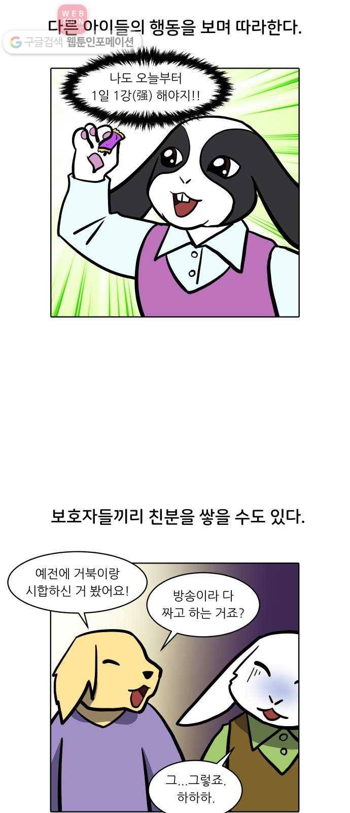 닥터앤닥터 육아일기 98. 문화센터 2 7