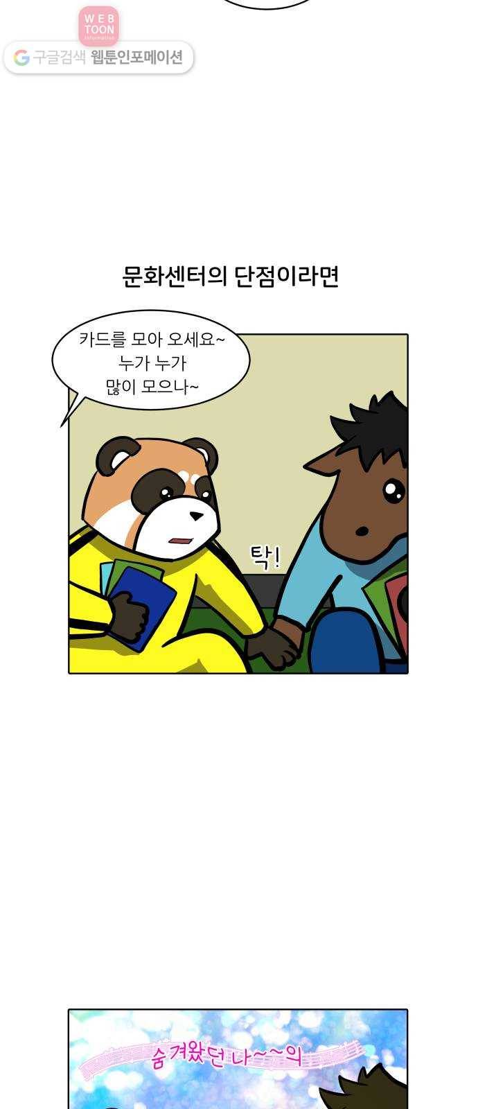 닥터앤닥터 육아일기 98. 문화센터 2 8