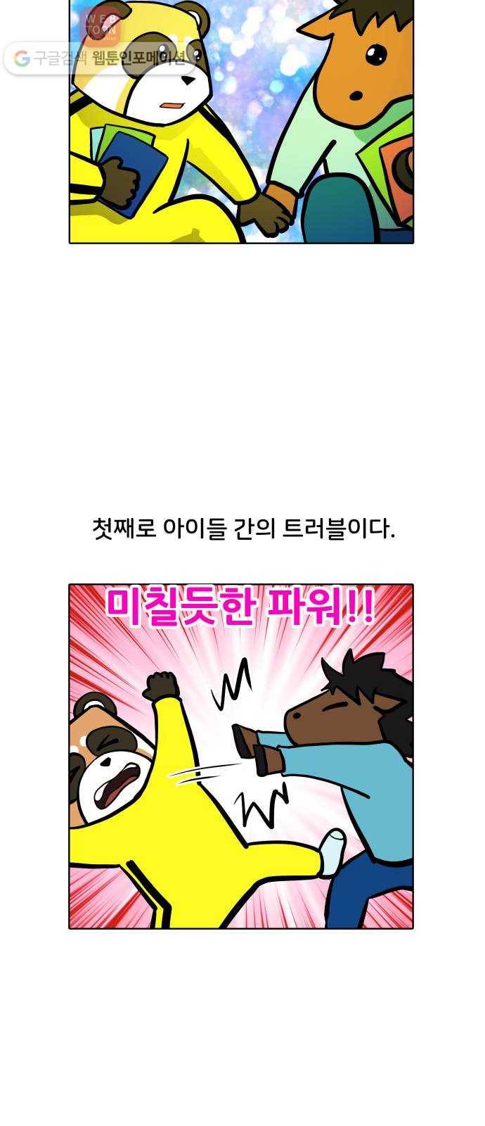 닥터앤닥터 육아일기 98. 문화센터 2 9