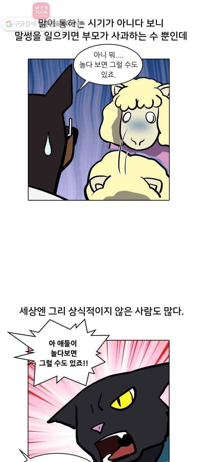 닥터앤닥터 육아일기 98. 문화센터 2 10