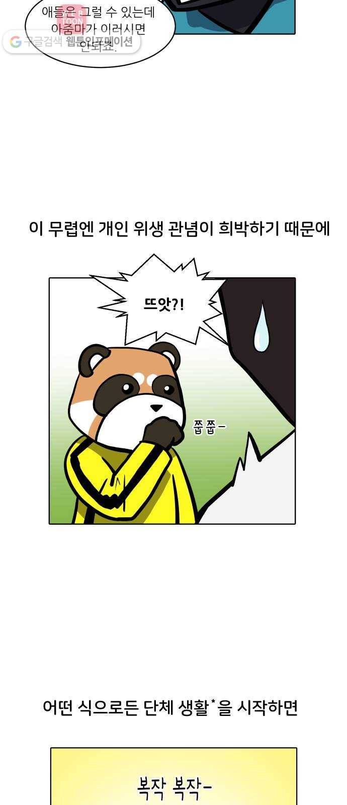 닥터앤닥터 육아일기 98. 문화센터 2 11