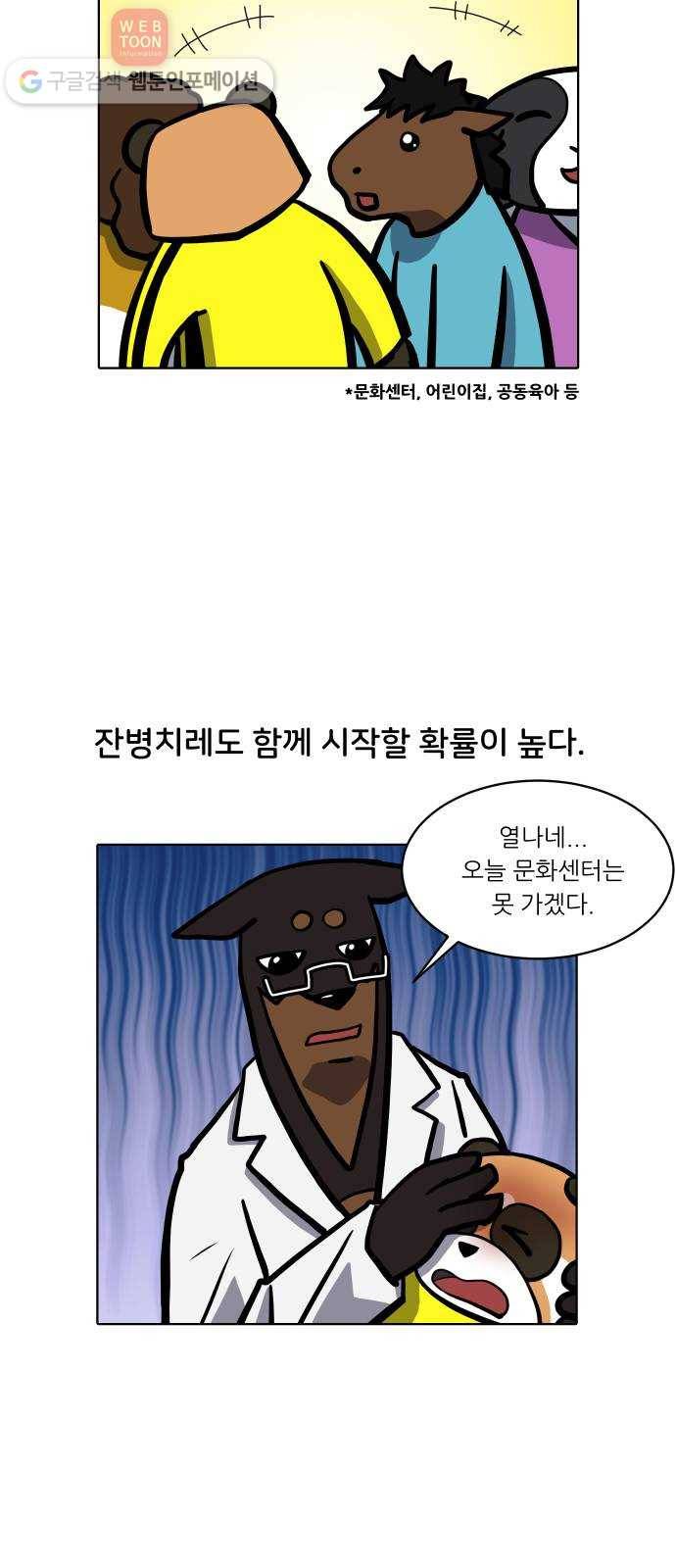 닥터앤닥터 육아일기 98. 문화센터 2 12