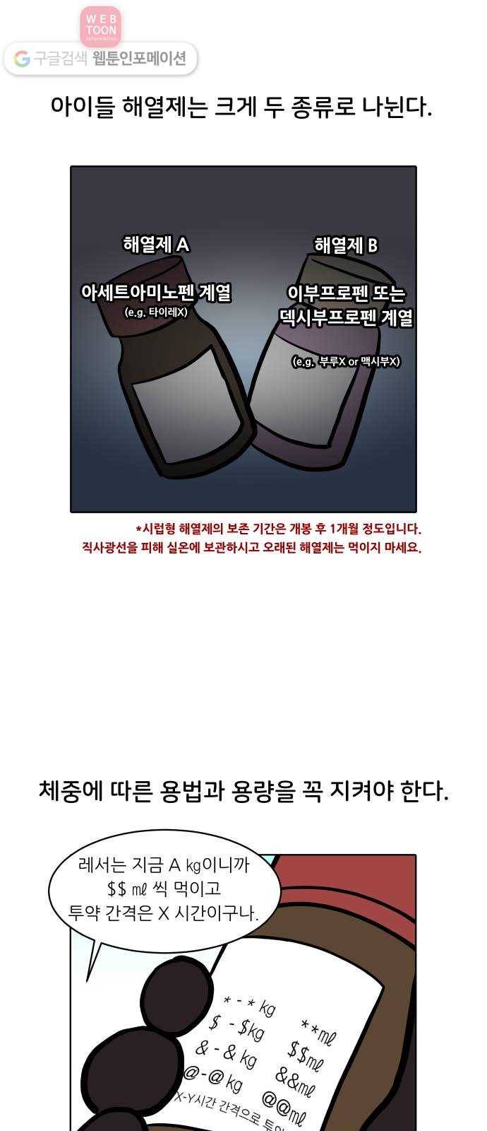 닥터앤닥터 육아일기 98. 문화센터 2 13
