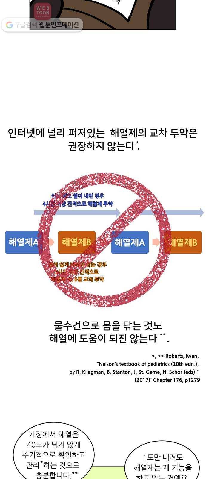 닥터앤닥터 육아일기 98. 문화센터 2 14