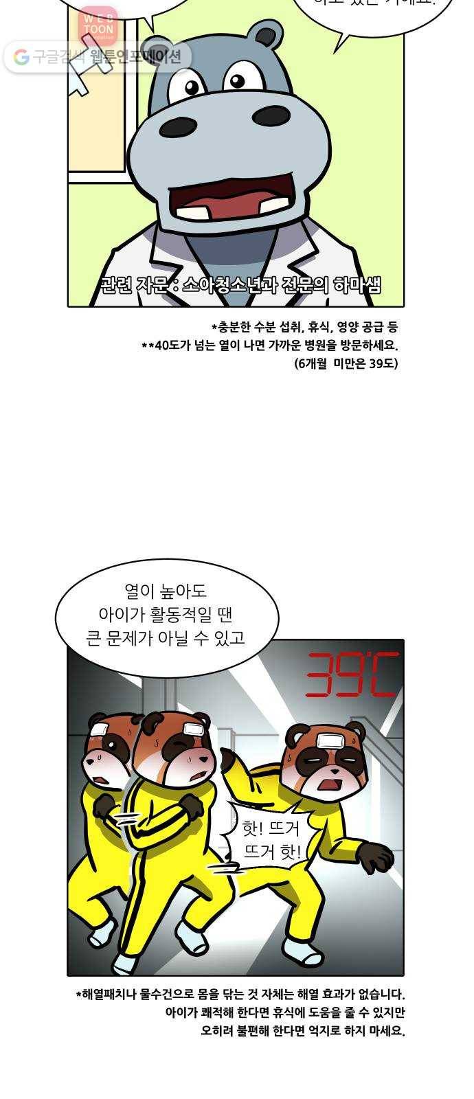 닥터앤닥터 육아일기 98. 문화센터 2 15