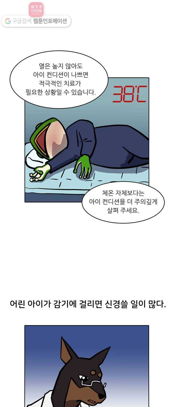닥터앤닥터 육아일기 98. 문화센터 2 16