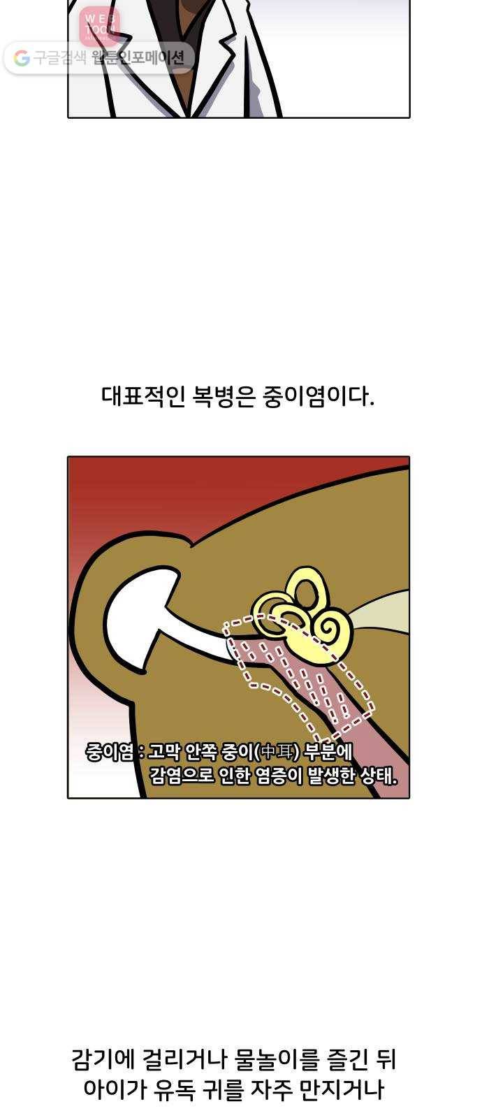 닥터앤닥터 육아일기 98. 문화센터 2 17