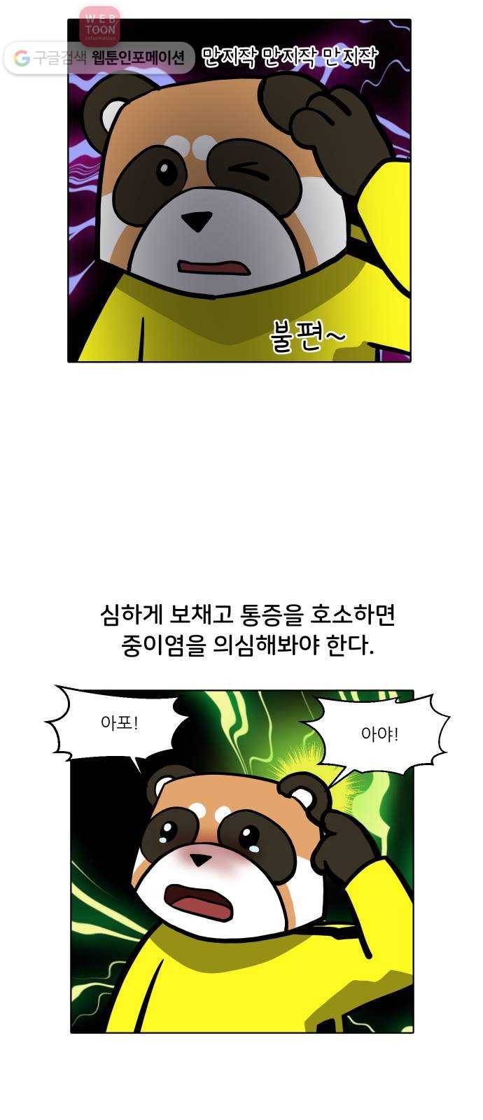 닥터앤닥터 육아일기 98. 문화센터 2 18
