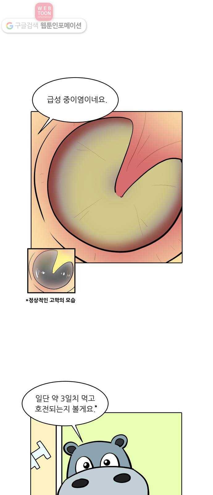 닥터앤닥터 육아일기 98. 문화센터 2 19