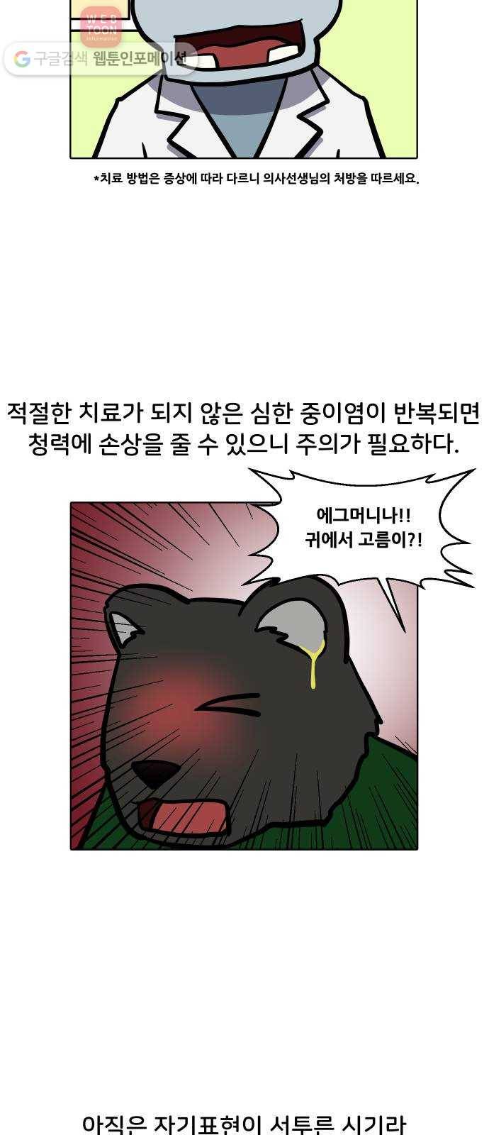 닥터앤닥터 육아일기 98. 문화센터 2 20