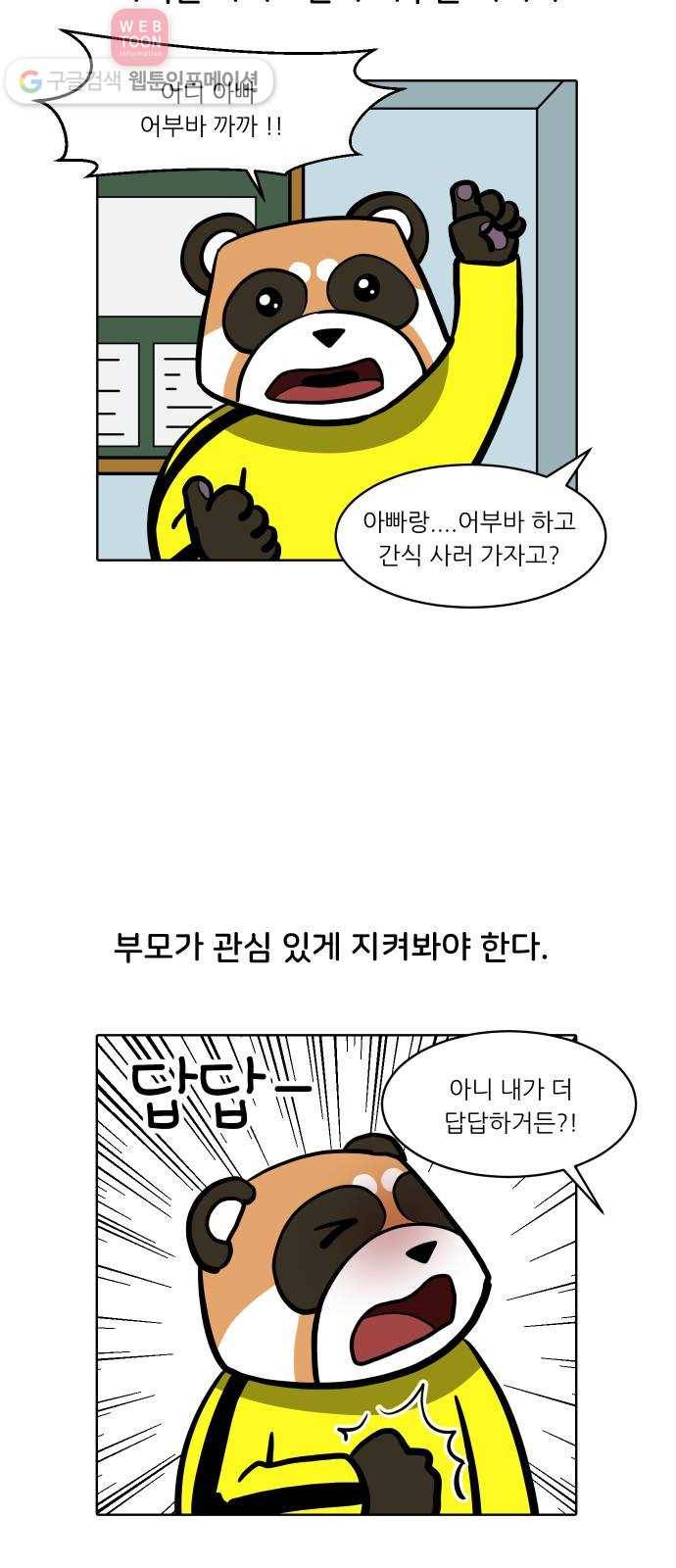 닥터앤닥터 육아일기 98. 문화센터 2 21