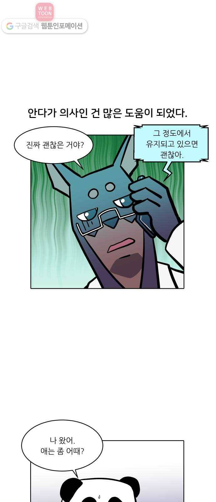 닥터앤닥터 육아일기 98. 문화센터 2 22