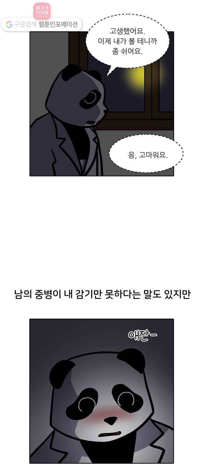 닥터앤닥터 육아일기 98. 문화센터 2 24