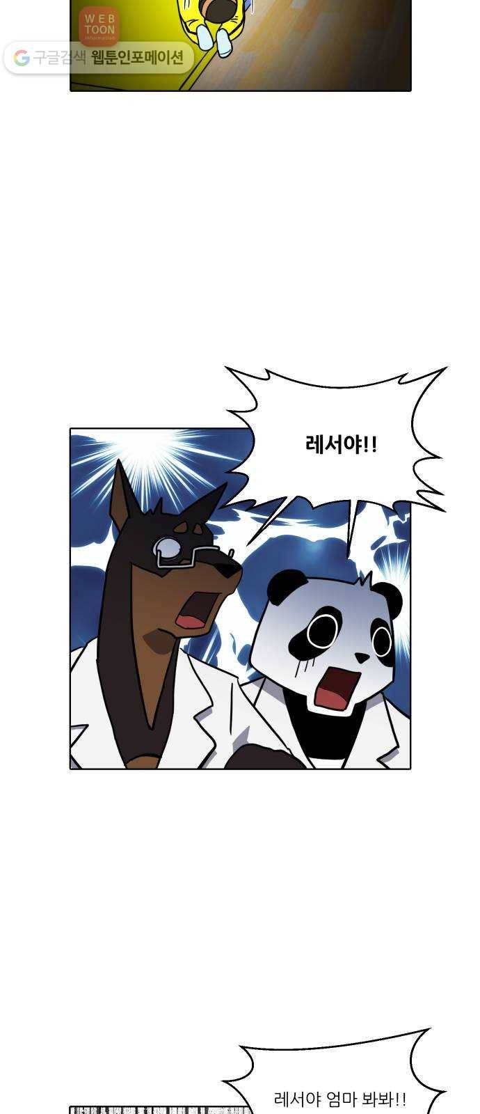 닥터앤닥터 육아일기 105. 패닉 4 3