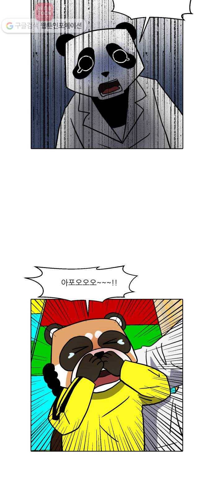 닥터앤닥터 육아일기 105. 패닉 4 4