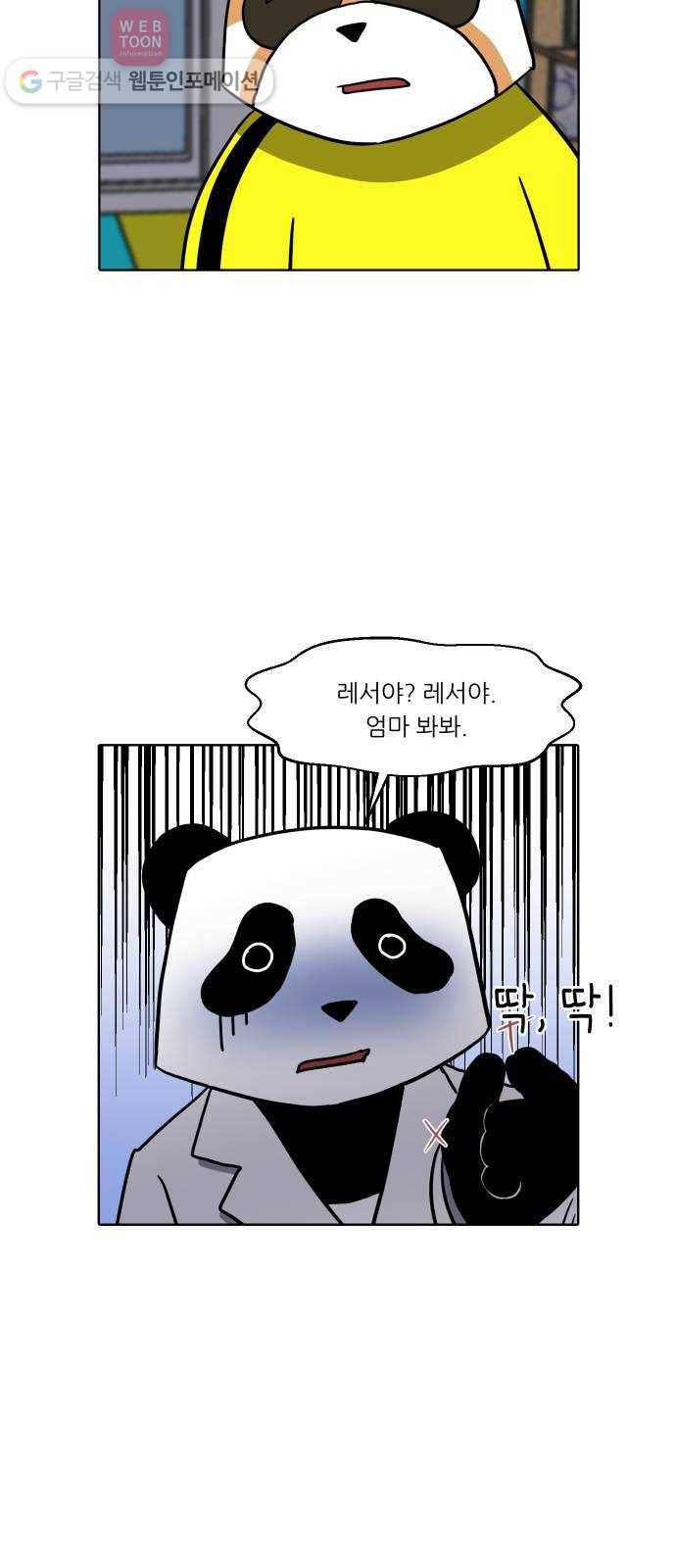 닥터앤닥터 육아일기 105. 패닉 4 6