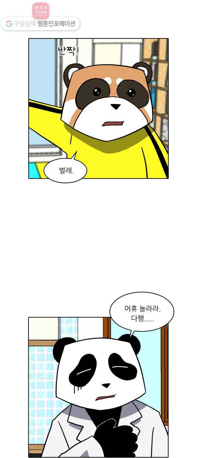 닥터앤닥터 육아일기 105. 패닉 4 7