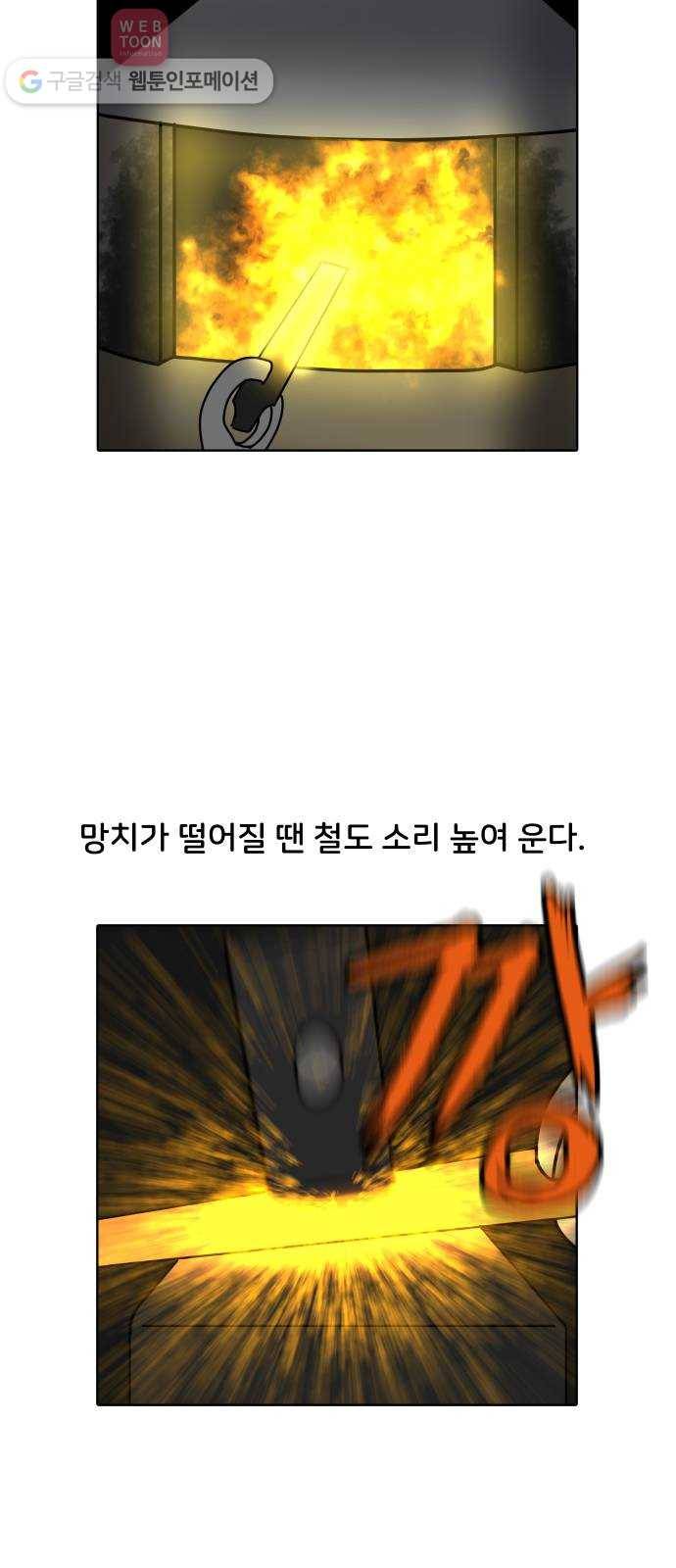 닥터앤닥터 육아일기 105. 패닉 4 15