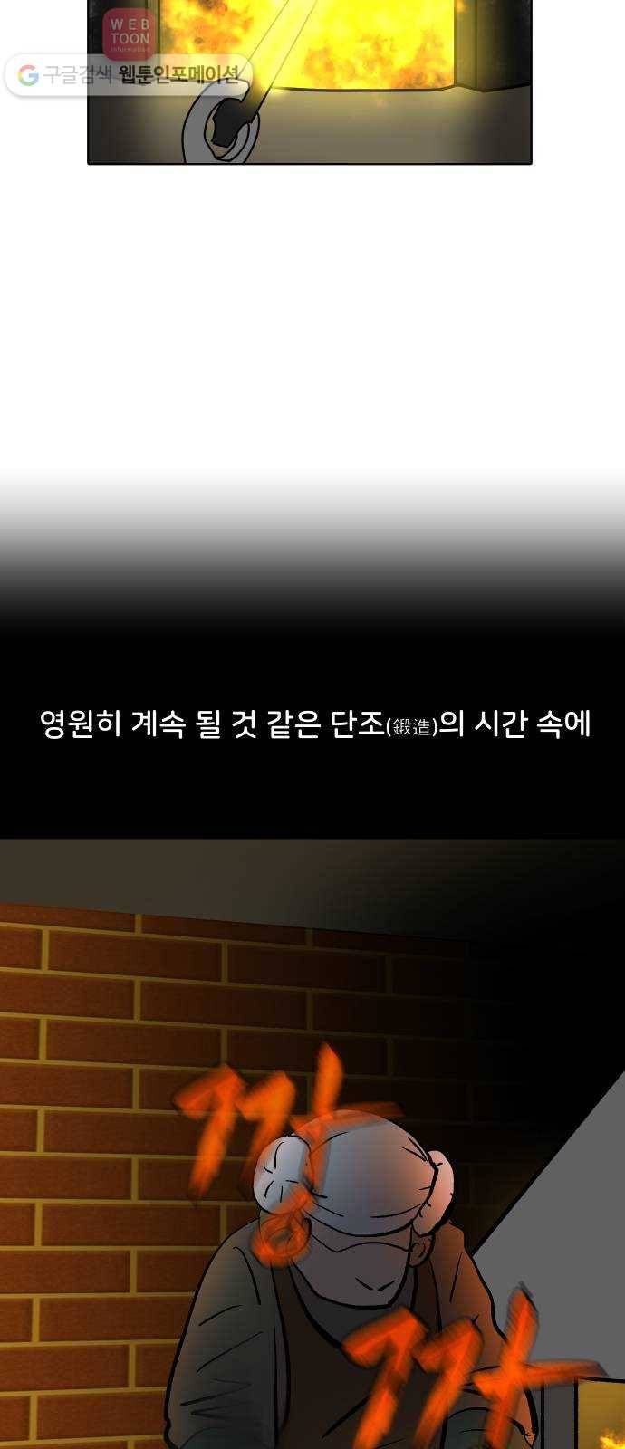 닥터앤닥터 육아일기 105. 패닉 4 17