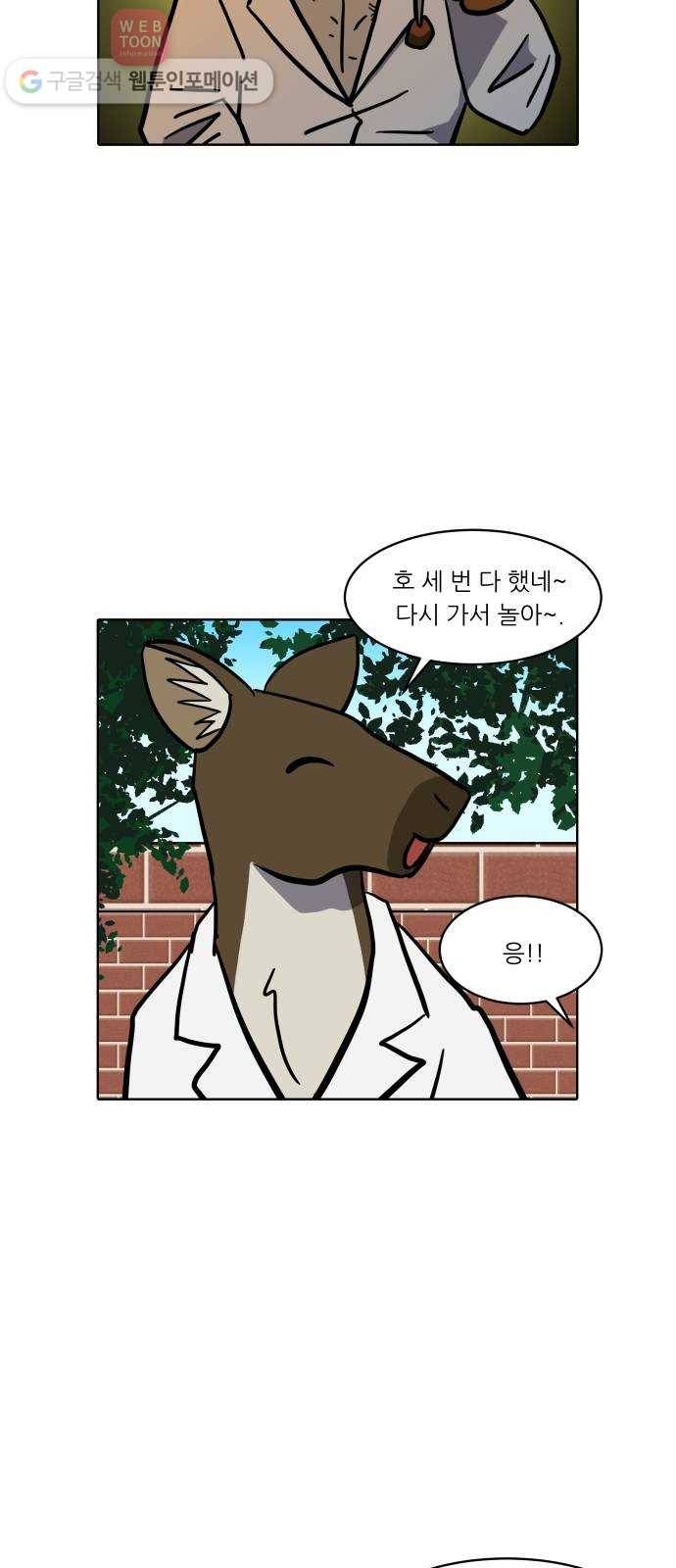 닥터앤닥터 육아일기 105. 패닉 4 21