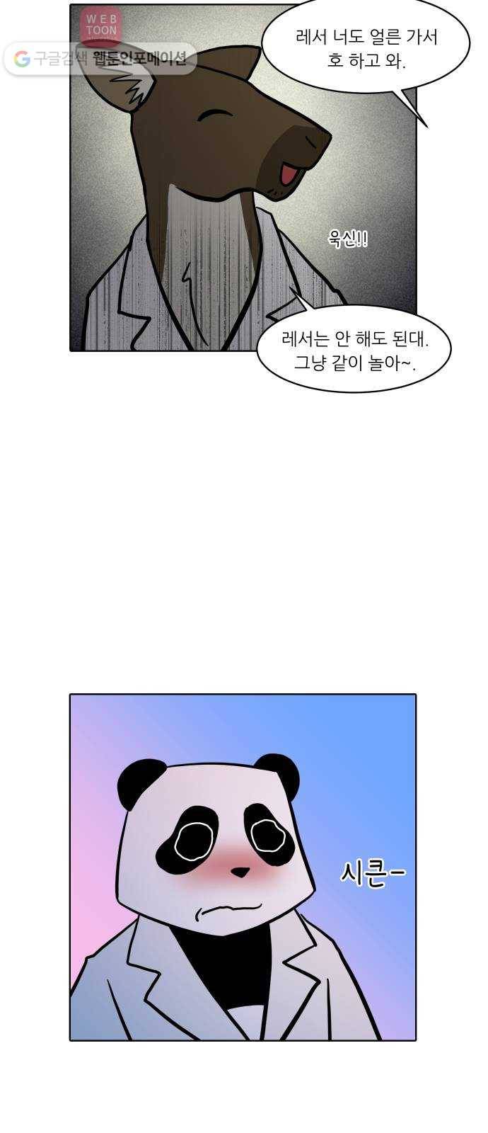 닥터앤닥터 육아일기 105. 패닉 4 22