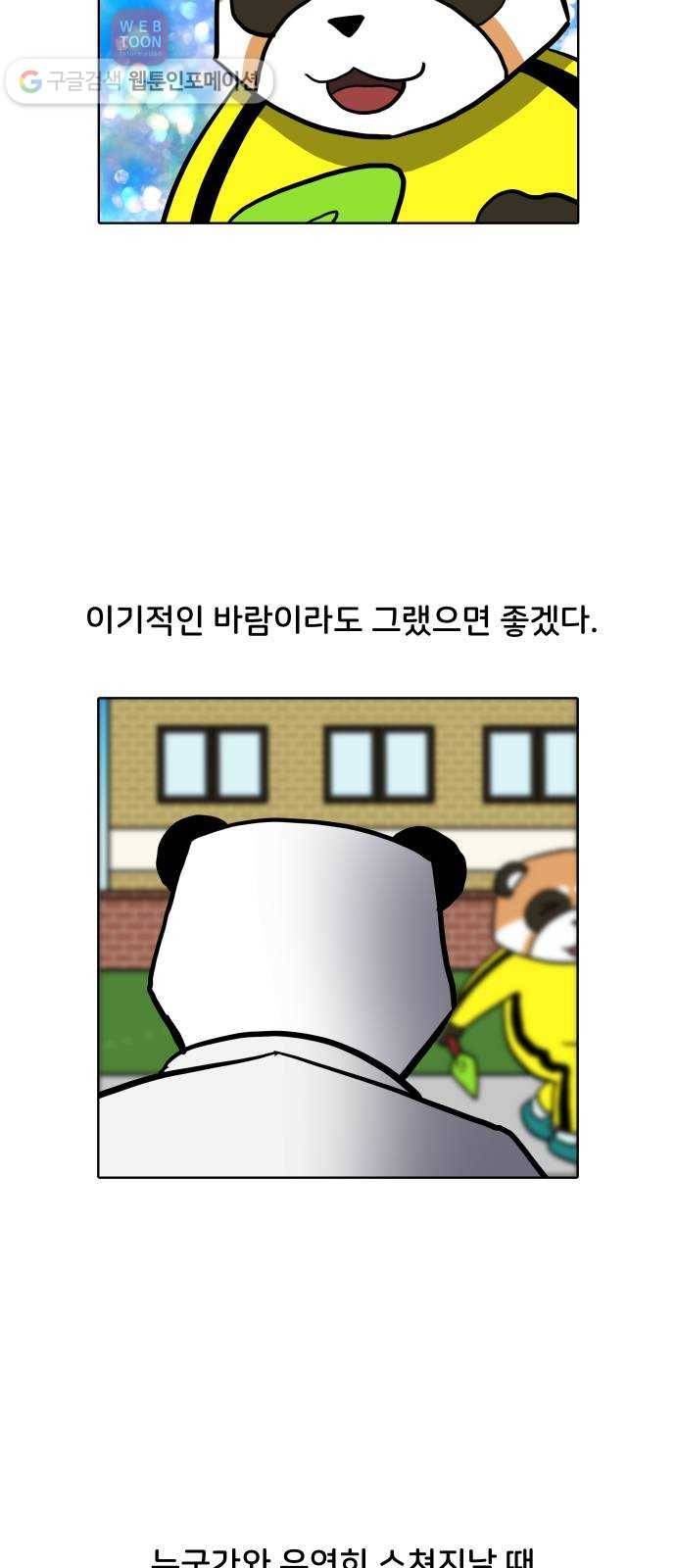 닥터앤닥터 육아일기 105. 패닉 4 24