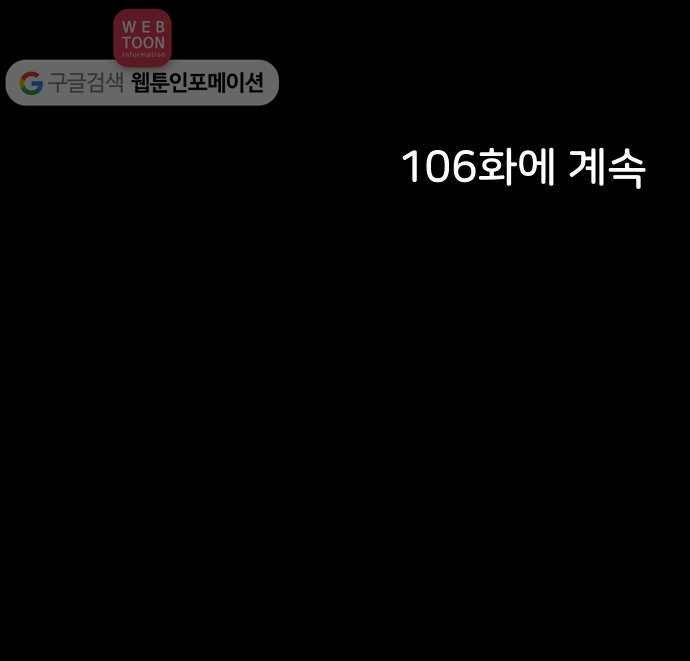 닥터앤닥터 육아일기 105. 패닉 4 27