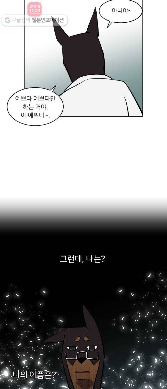 닥터앤닥터 육아일기 113. 반려동물 4 4