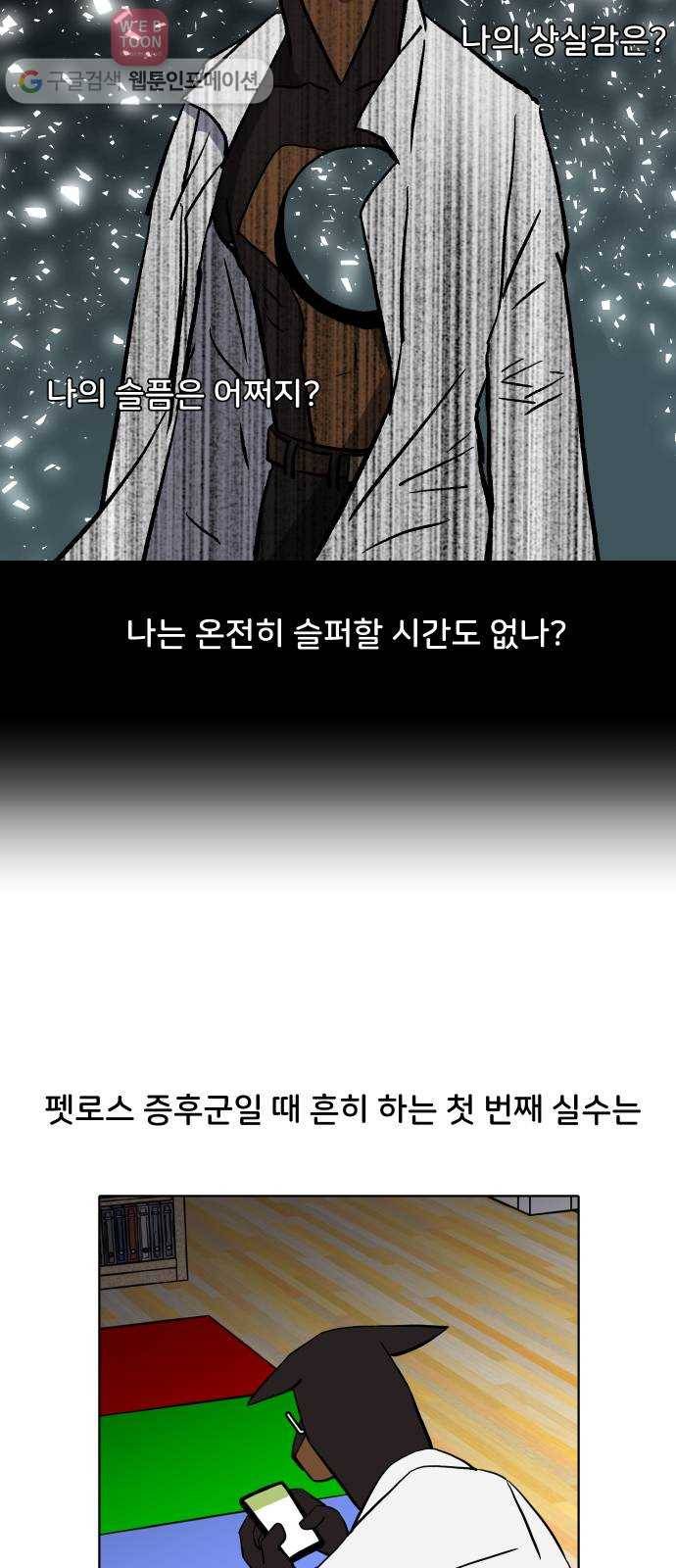 닥터앤닥터 육아일기 113. 반려동물 4 5