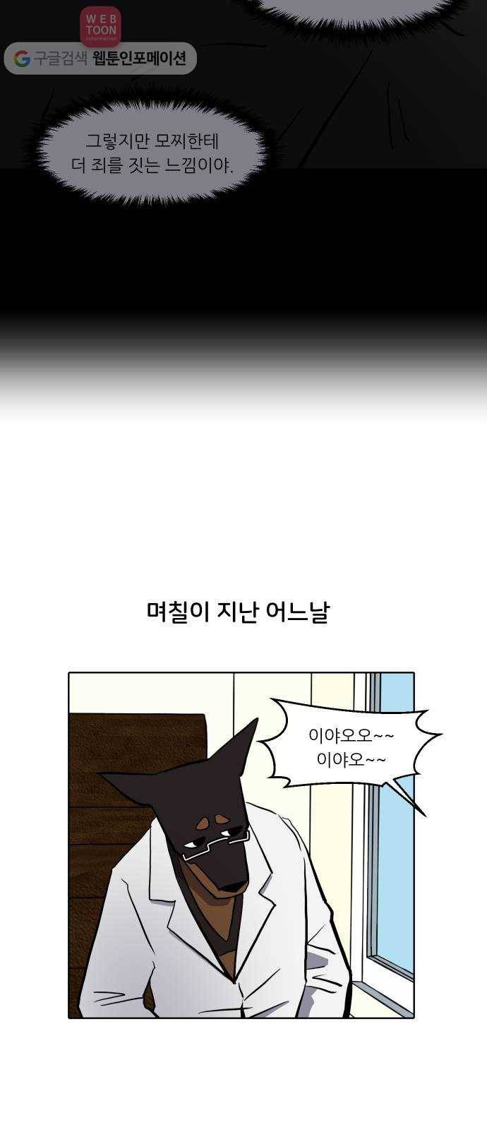 닥터앤닥터 육아일기 113. 반려동물 4 10