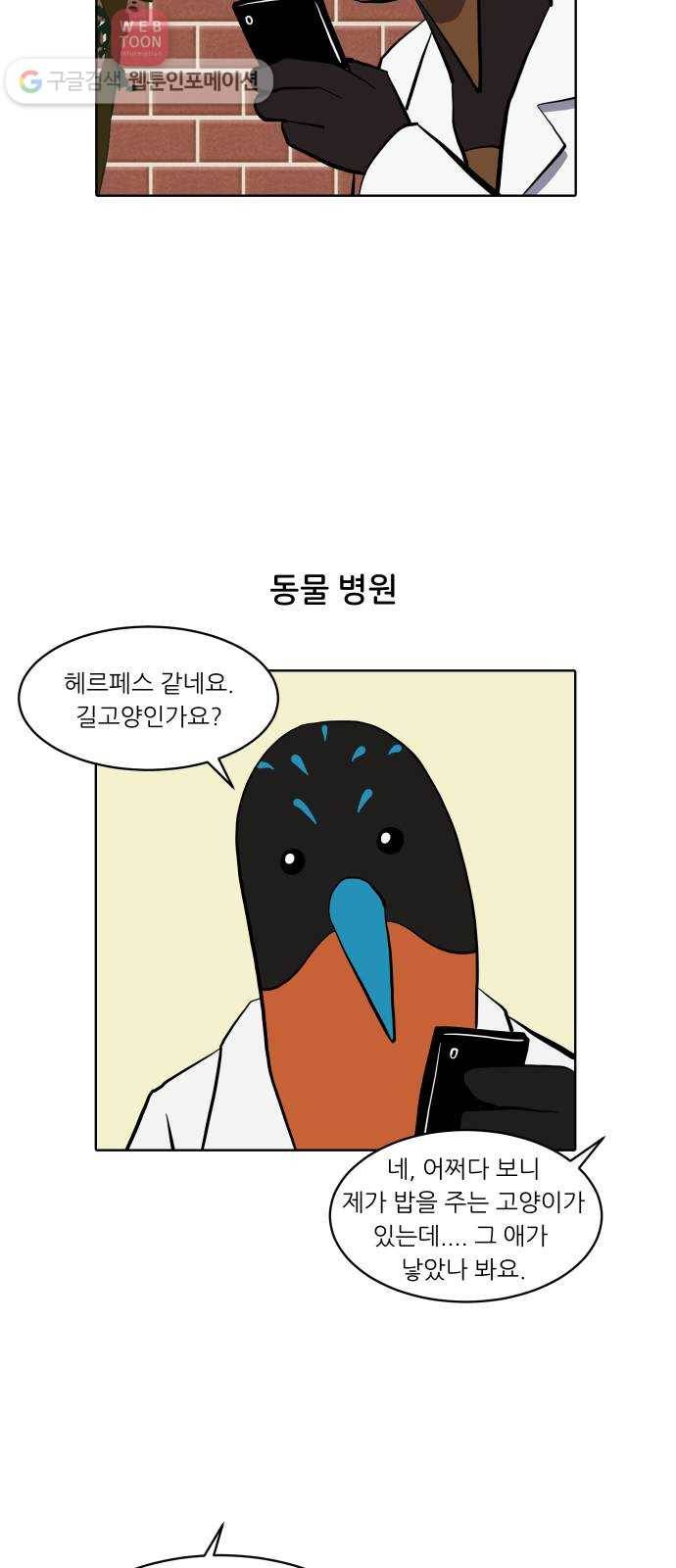 닥터앤닥터 육아일기 113. 반려동물 4 15