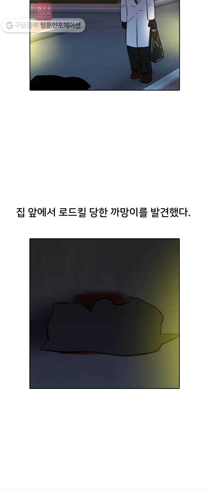 닥터앤닥터 육아일기 113. 반려동물 4 21