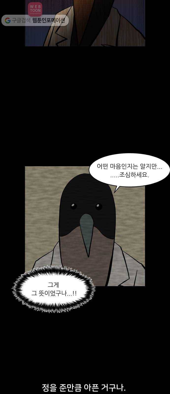닥터앤닥터 육아일기 113. 반려동물 4 23