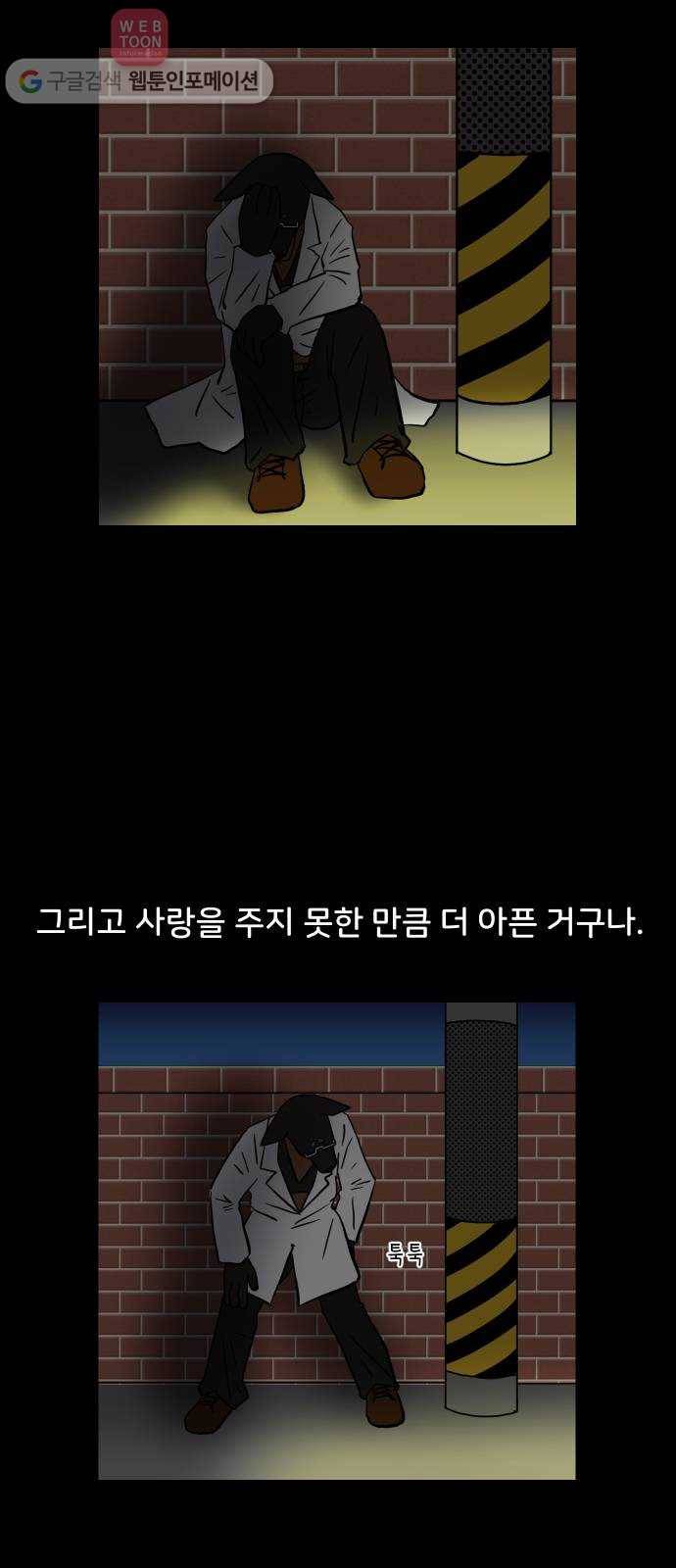 닥터앤닥터 육아일기 113. 반려동물 4 24