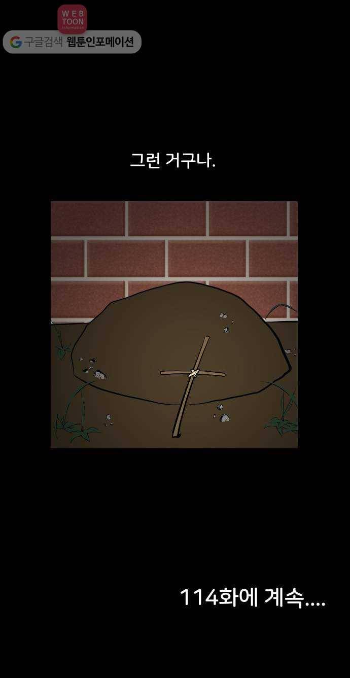 닥터앤닥터 육아일기 113. 반려동물 4 25